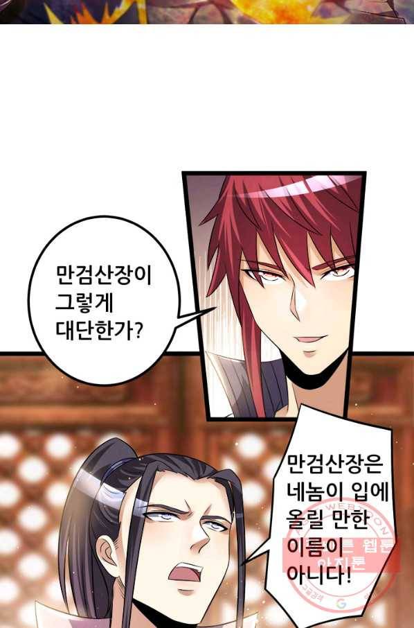 도시의 전설:187화 5