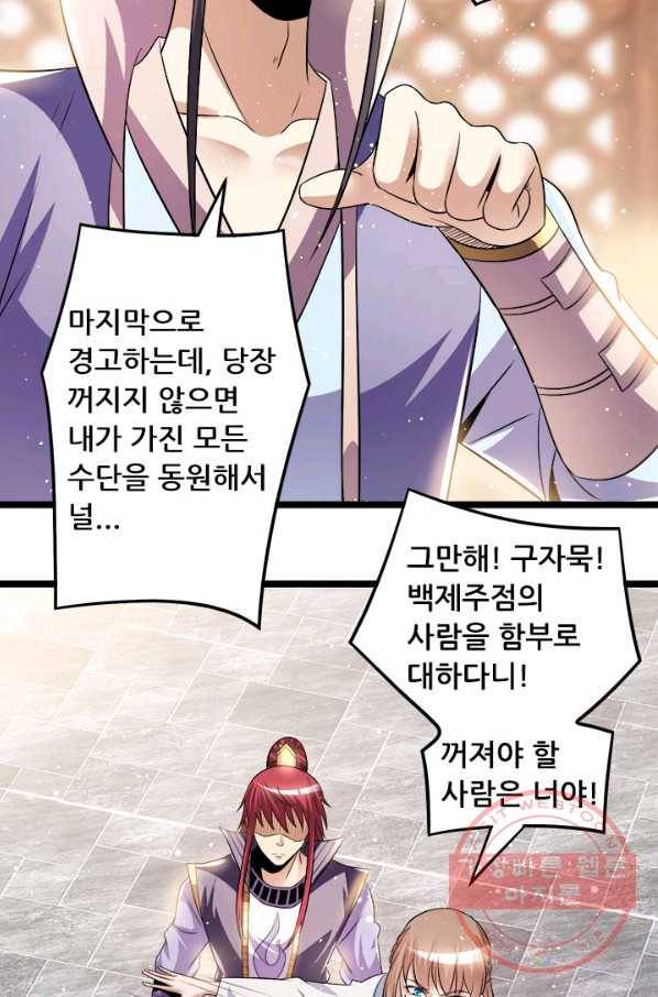 도시의 전설:187화 6
