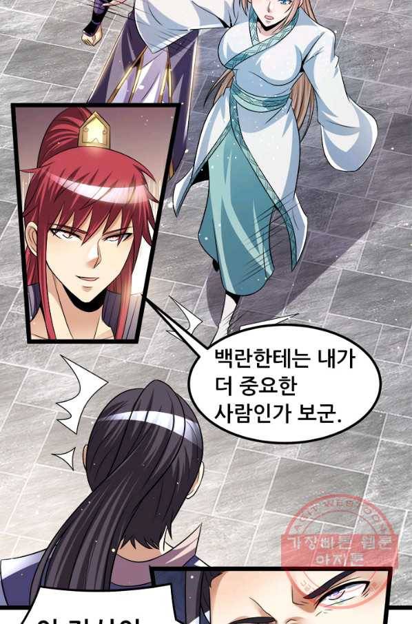 도시의 전설:187화 7