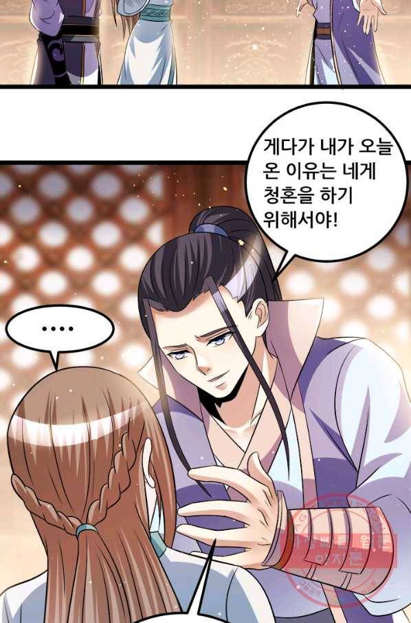 도시의 전설:187화 9