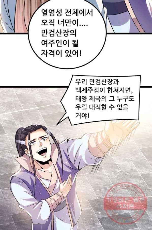 도시의 전설:187화 10
