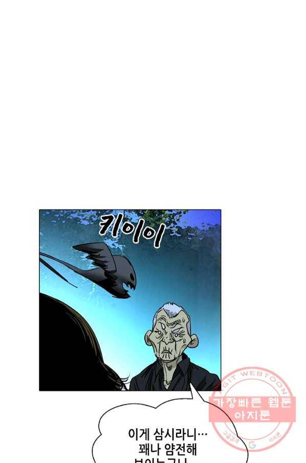 일인지하 382화 2