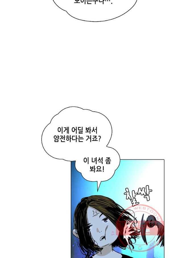 일인지하 382화 3