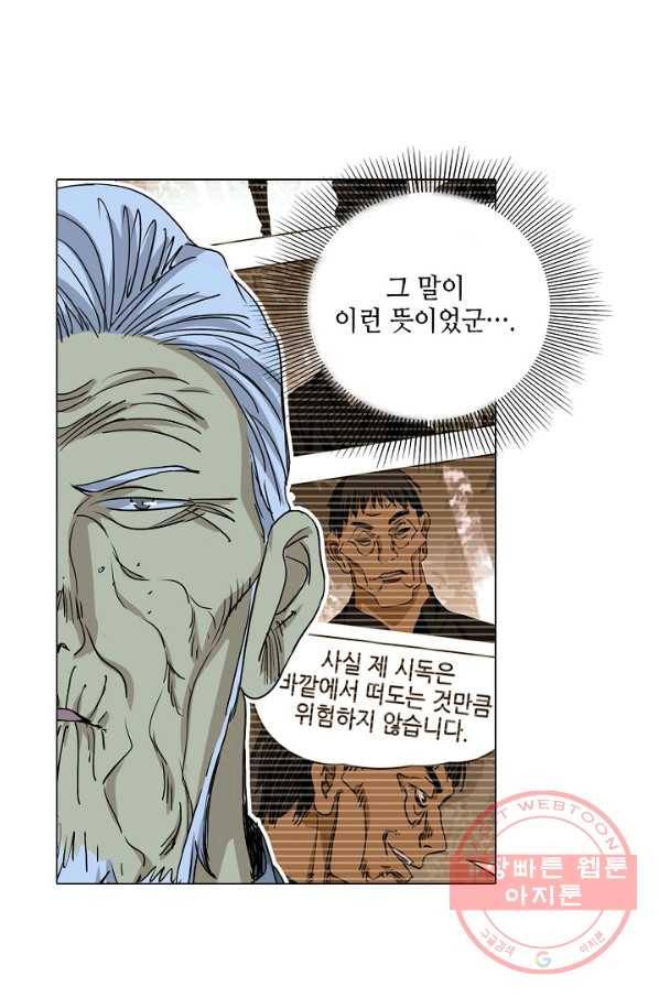 일인지하 382화 7