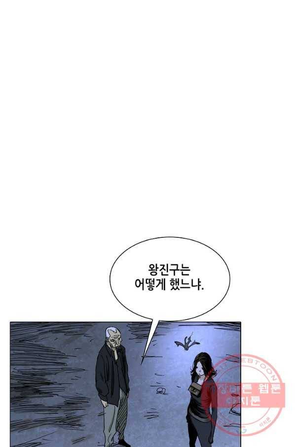 일인지하 382화 8