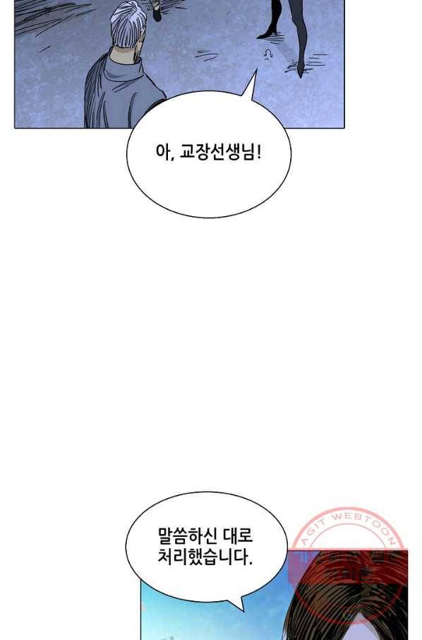 일인지하 382화 9