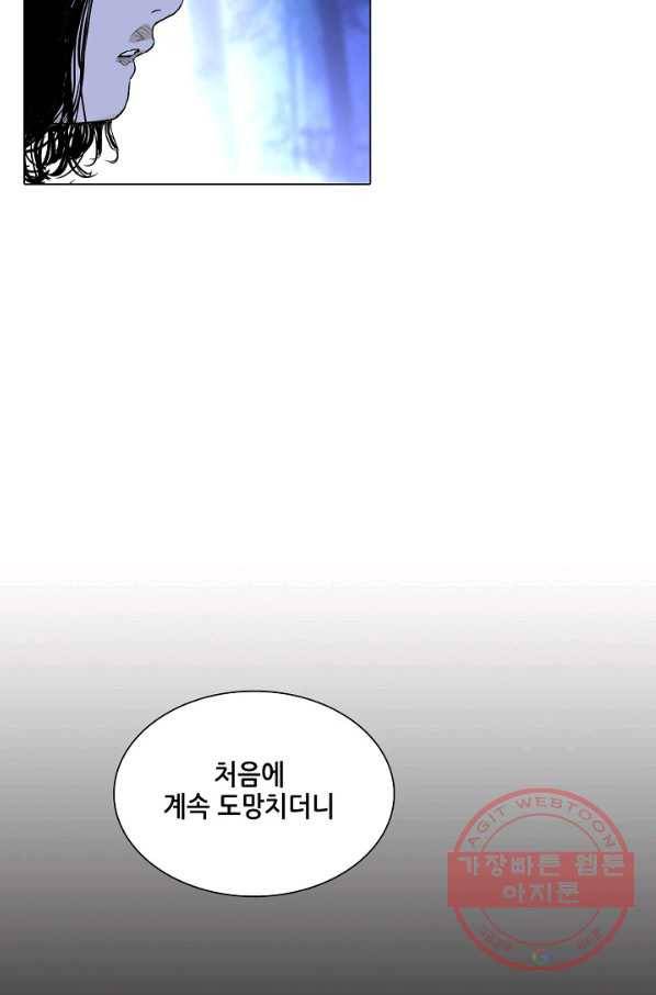 일인지하 382화 13