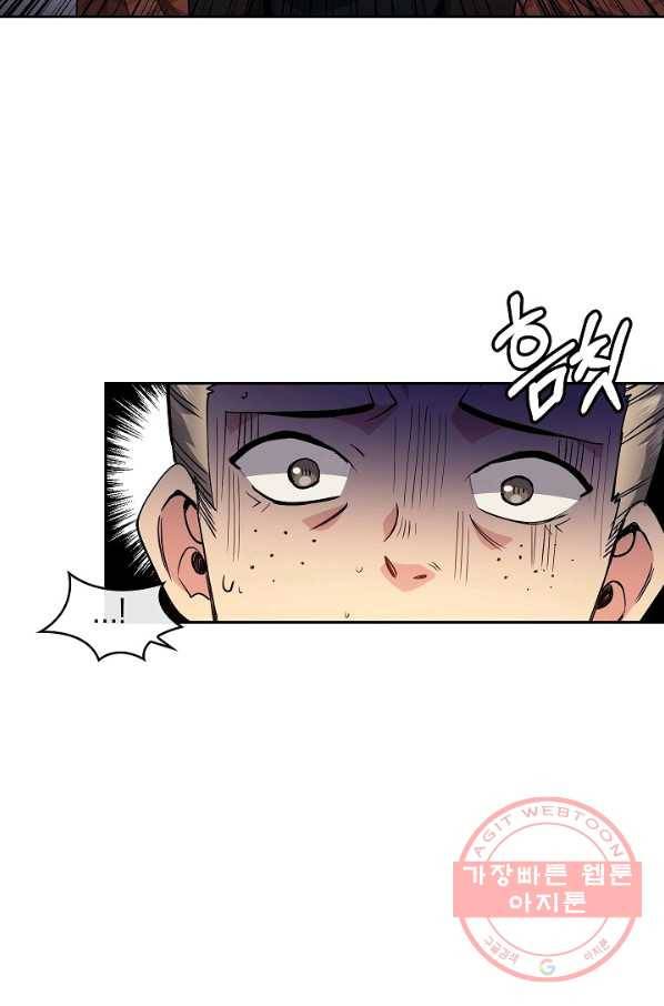 황후 위목화 74화 14