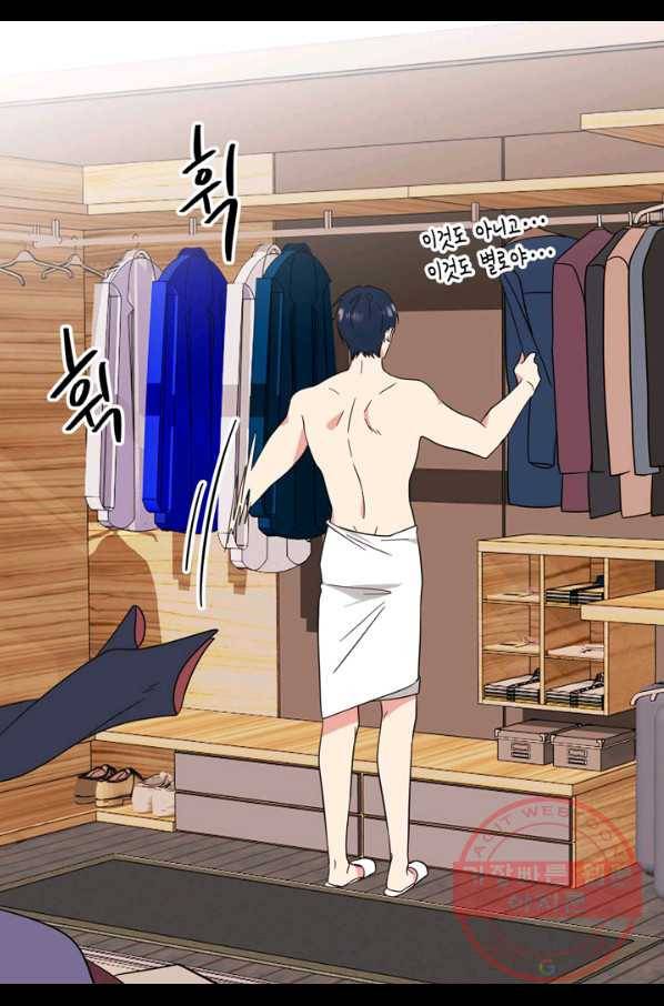 내 연애의 문제점 75화 9
