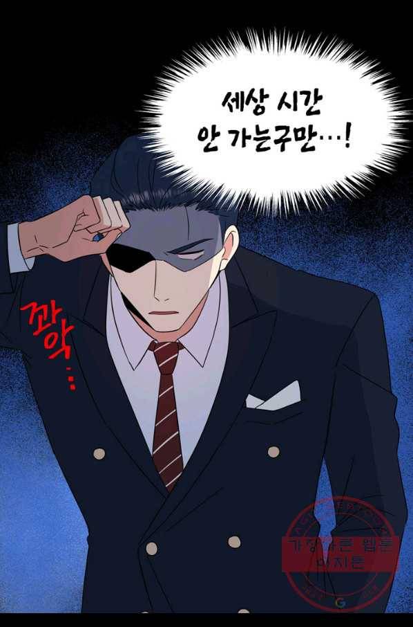 내 연애의 문제점 75화 20