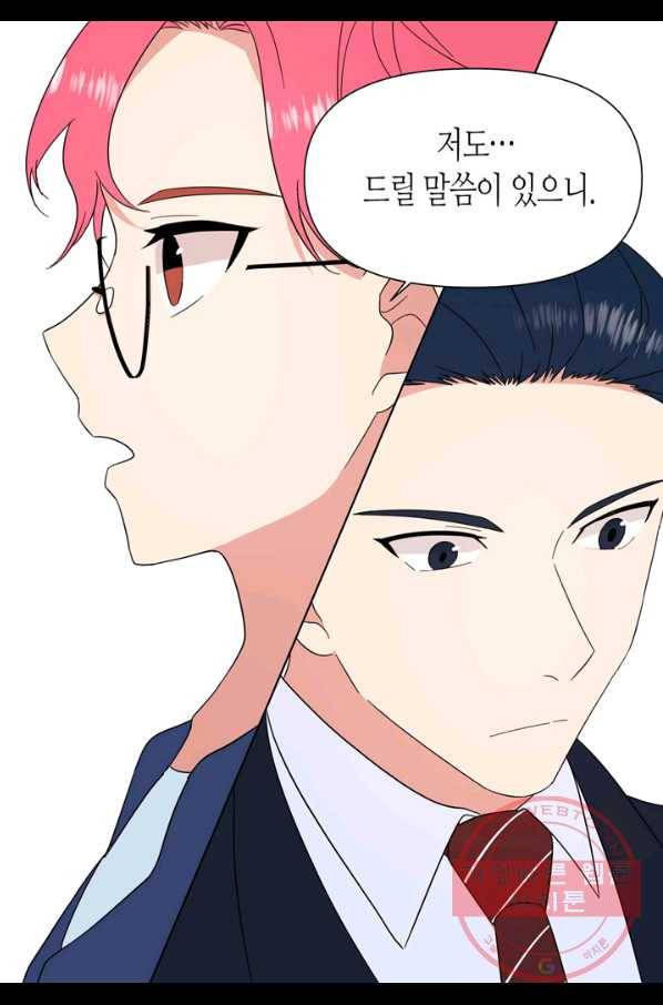 내 연애의 문제점 75화 31
