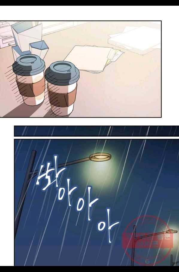 내 연애의 문제점 75화 32
