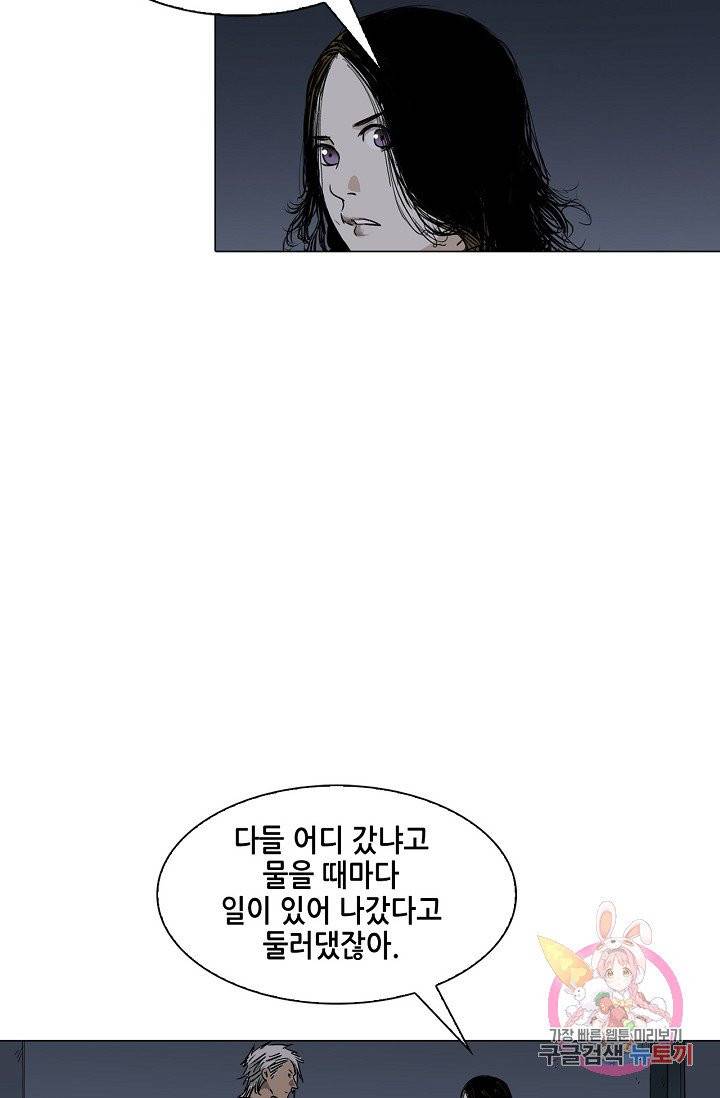 일인지하 383화 4
