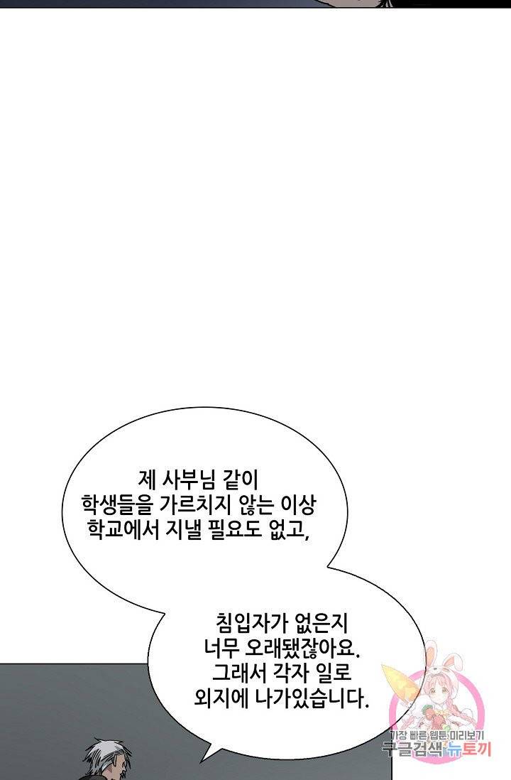 일인지하 383화 6