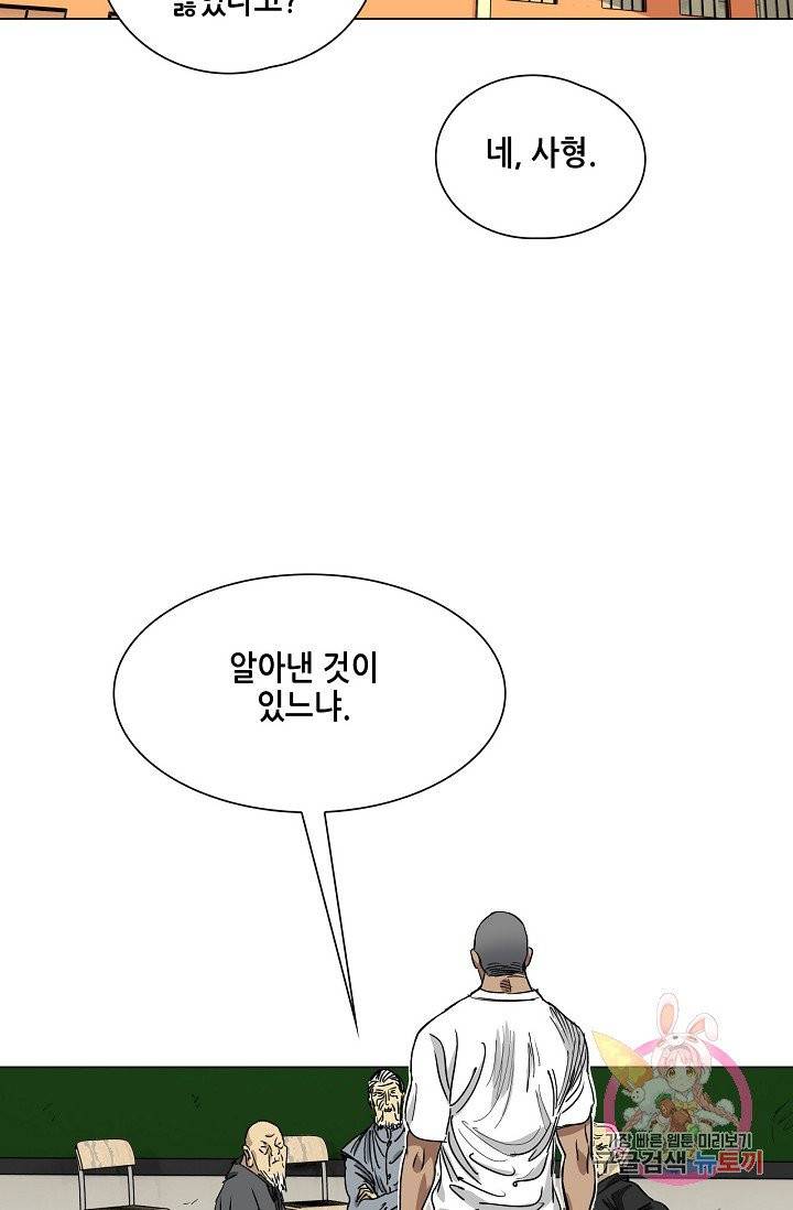 일인지하 383화 10