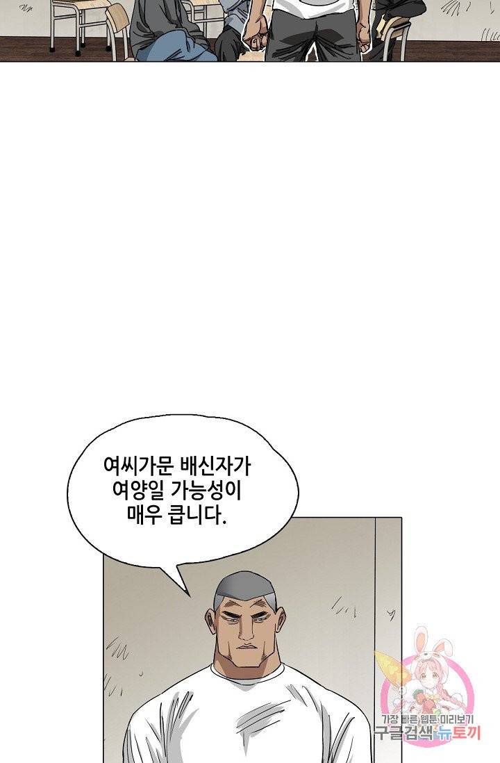 일인지하 383화 11