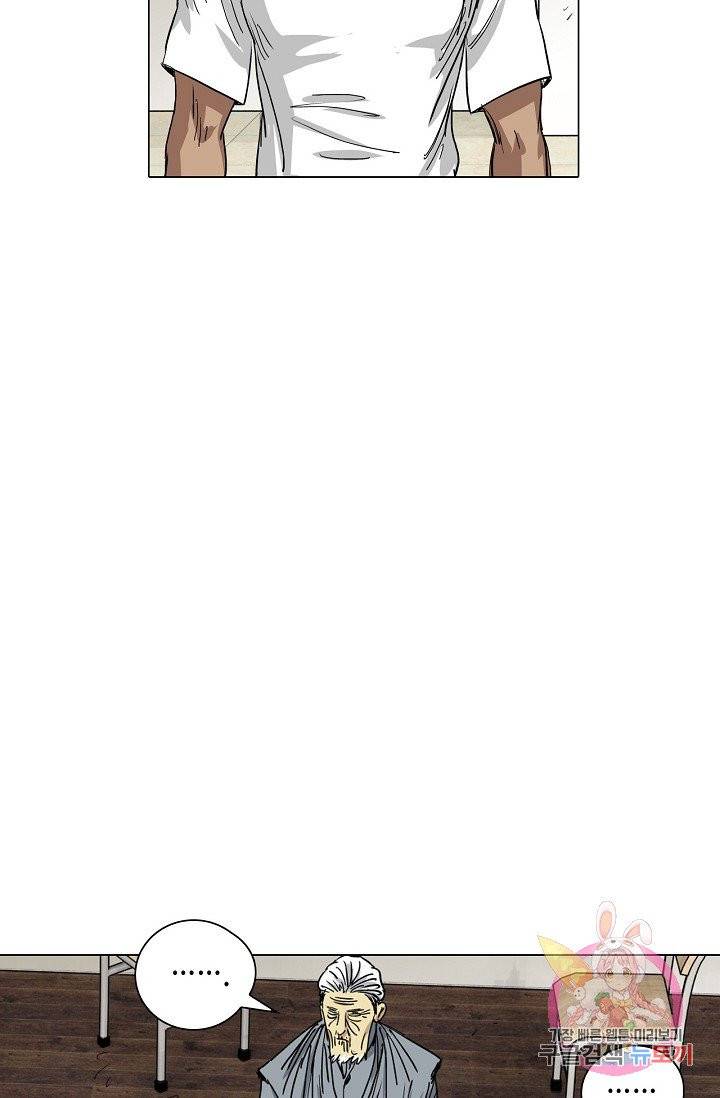 일인지하 383화 12