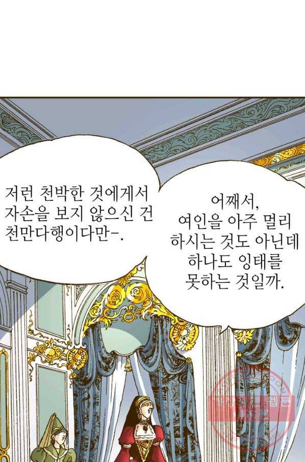 프린세스_071화 3