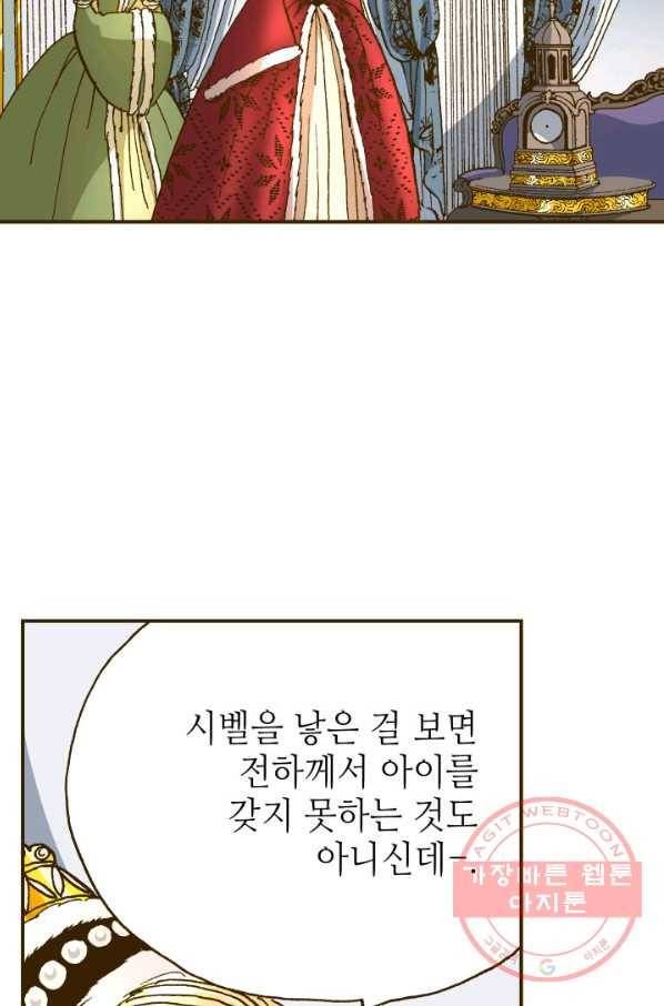 프린세스_071화 4