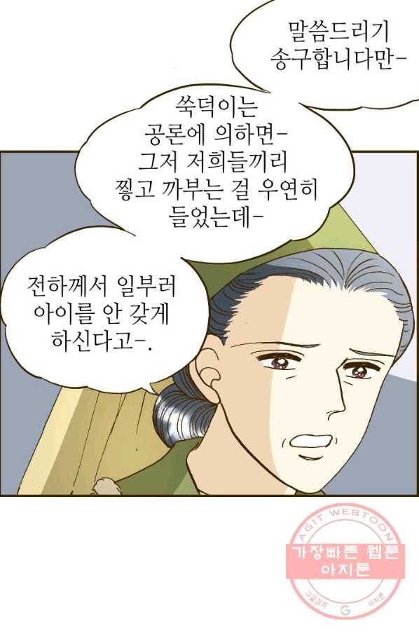 프린세스_071화 6