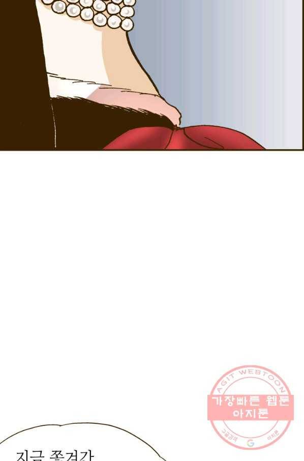 프린세스_071화 8