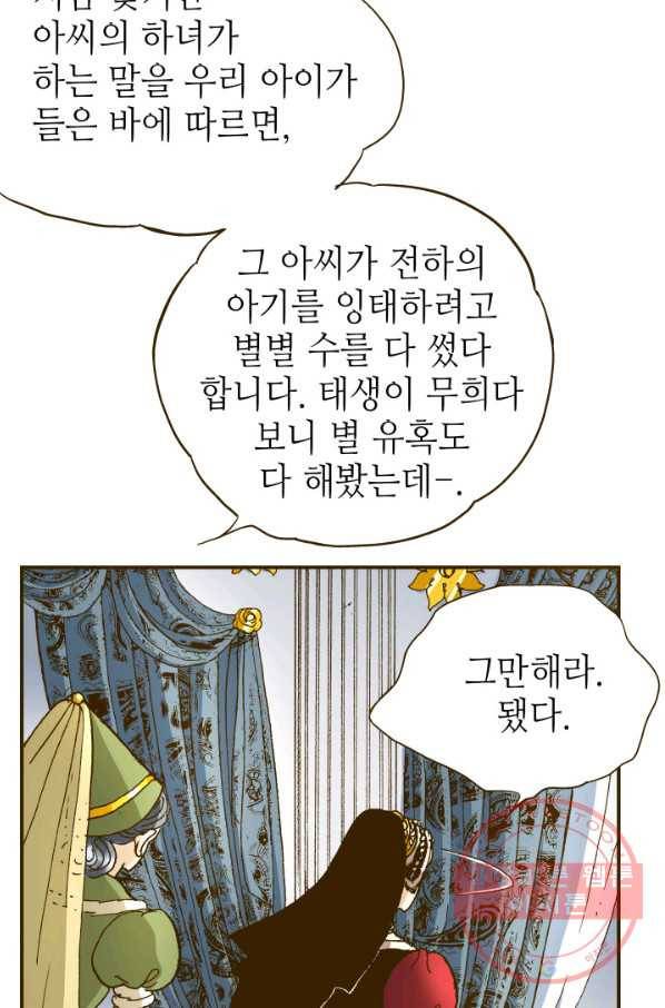 프린세스_071화 9
