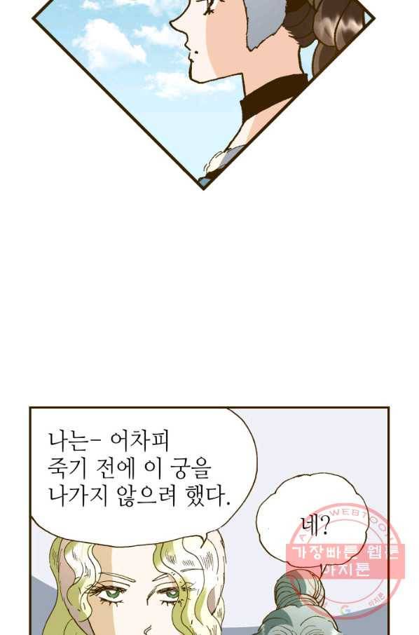프린세스_071화 15