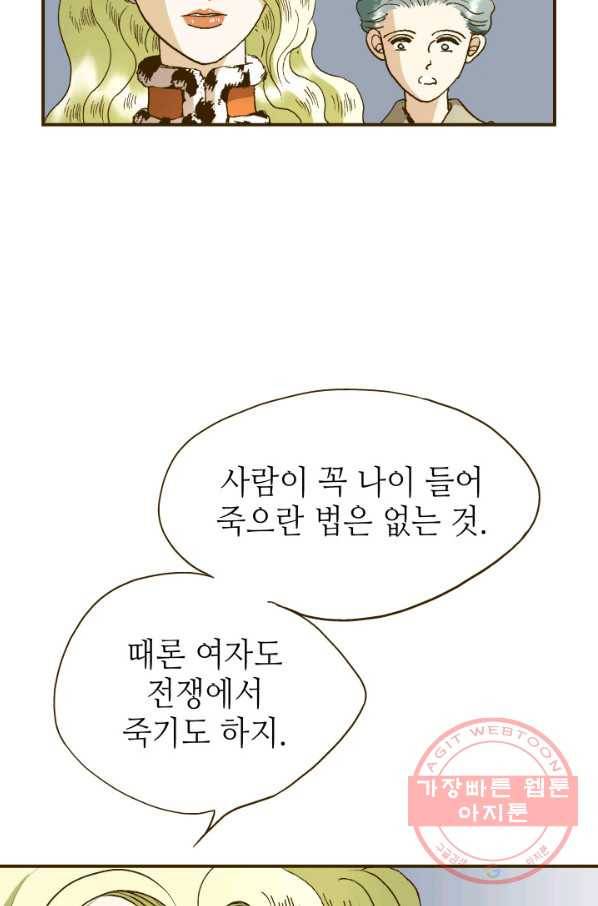 프린세스_071화 16
