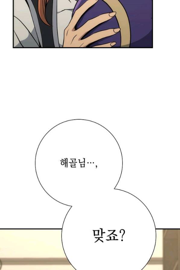 해골병사는 던전을 지키지 못했다 159화 2