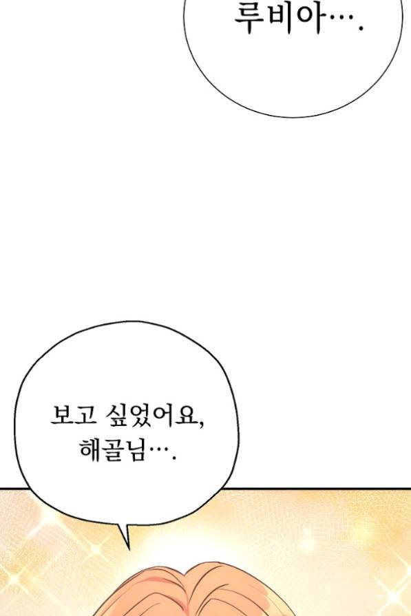 해골병사는 던전을 지키지 못했다 159화 4