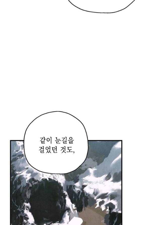 해골병사는 던전을 지키지 못했다 159화 6