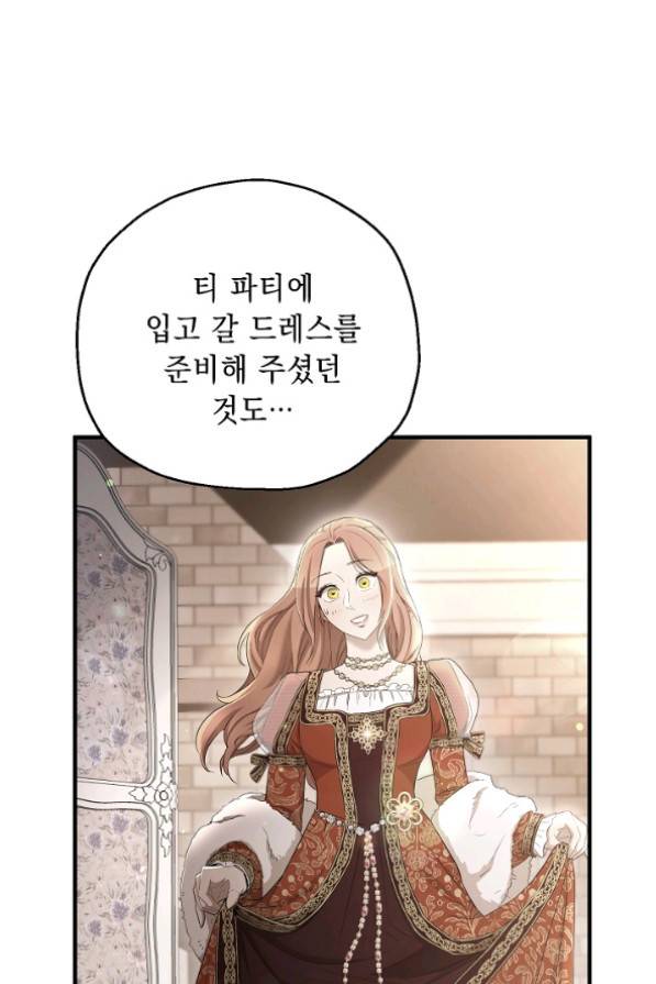 해골병사는 던전을 지키지 못했다 159화 9
