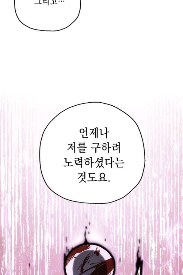해골병사는 던전을 지키지 못했다 159화 11