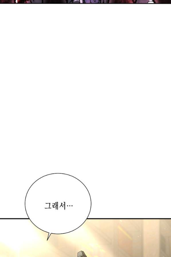 해골병사는 던전을 지키지 못했다 159화 13