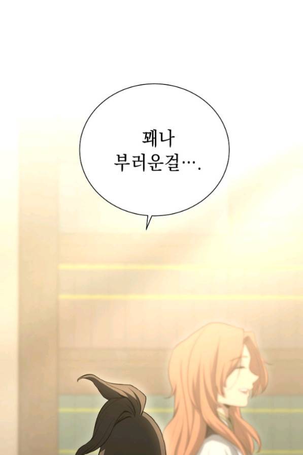해골병사는 던전을 지키지 못했다 159화 22