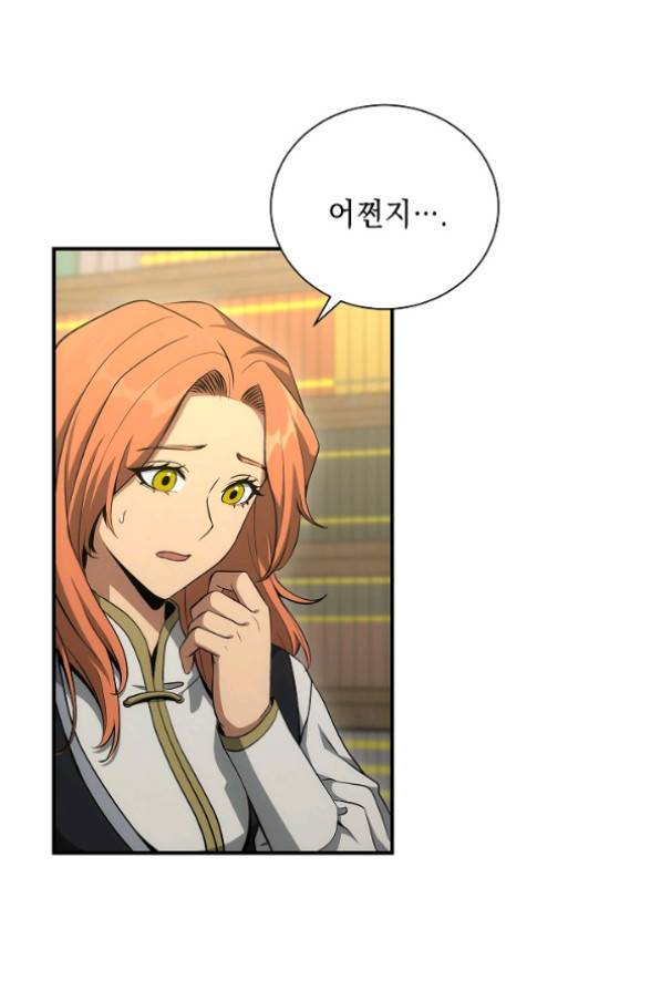 해골병사는 던전을 지키지 못했다 159화 27