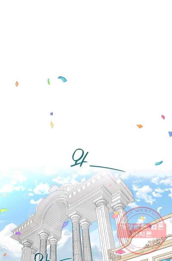 아 하세요,금수저 들어갑니다 32화 1