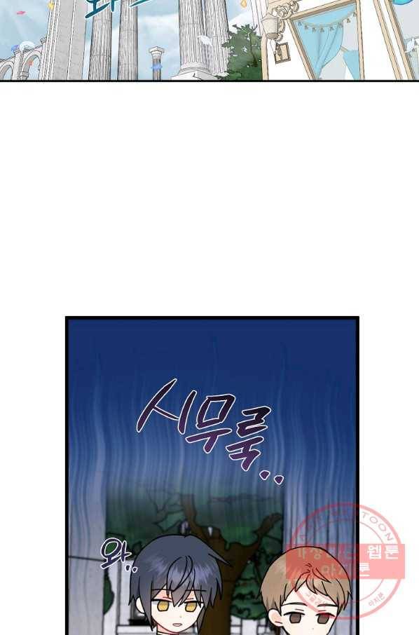 아 하세요,금수저 들어갑니다 32화 2