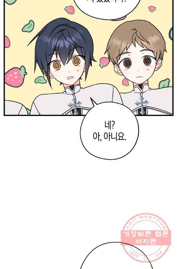 아 하세요,금수저 들어갑니다 32화 5