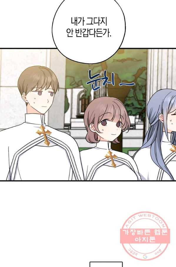아 하세요,금수저 들어갑니다 32화 7
