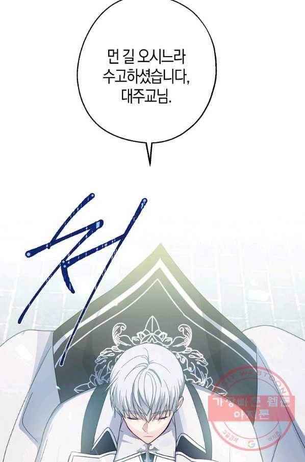 아 하세요,금수저 들어갑니다 32화 9
