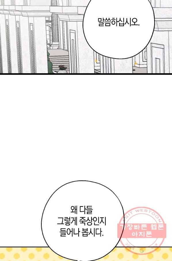 아 하세요,금수저 들어갑니다 32화 13