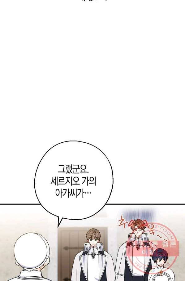 아 하세요,금수저 들어갑니다 32화 15
