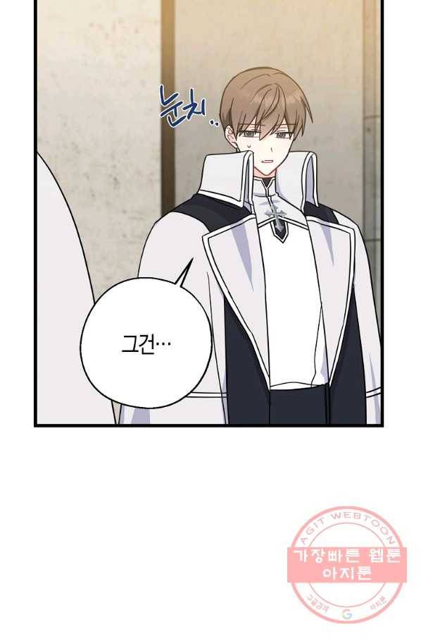 아 하세요,금수저 들어갑니다 32화 18