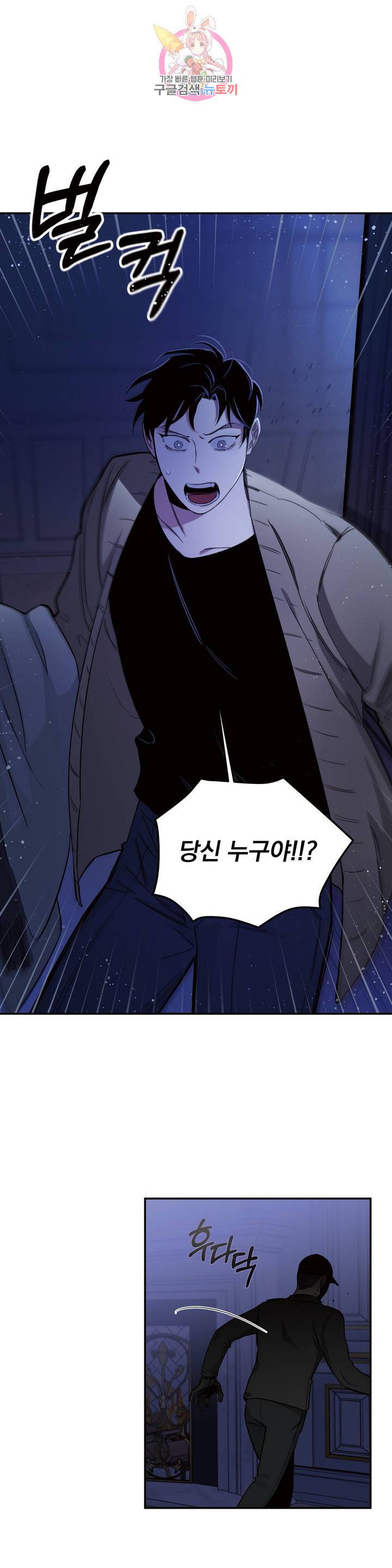 장미와 샴페인 14화 1