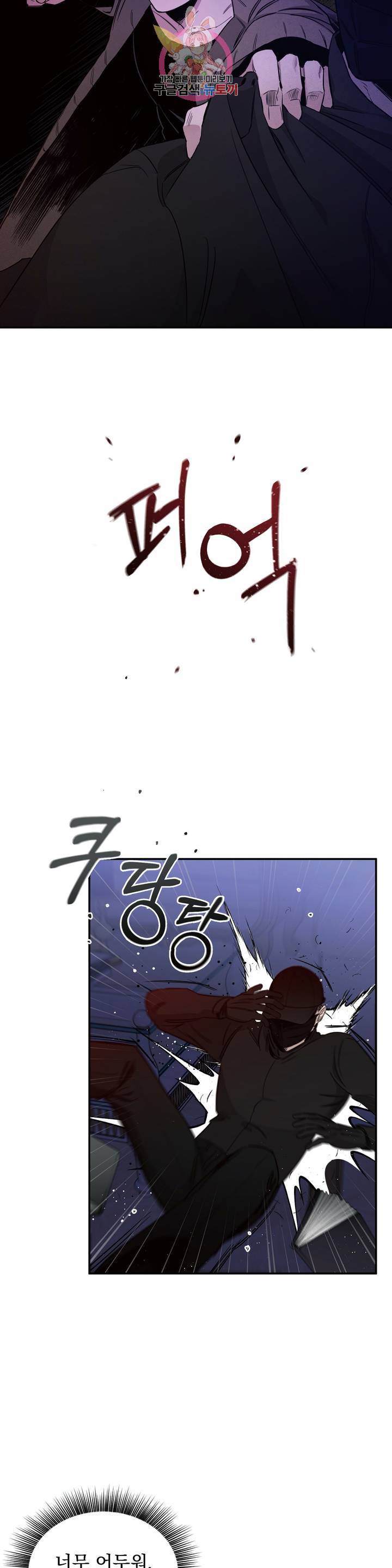 장미와 샴페인 14화 3