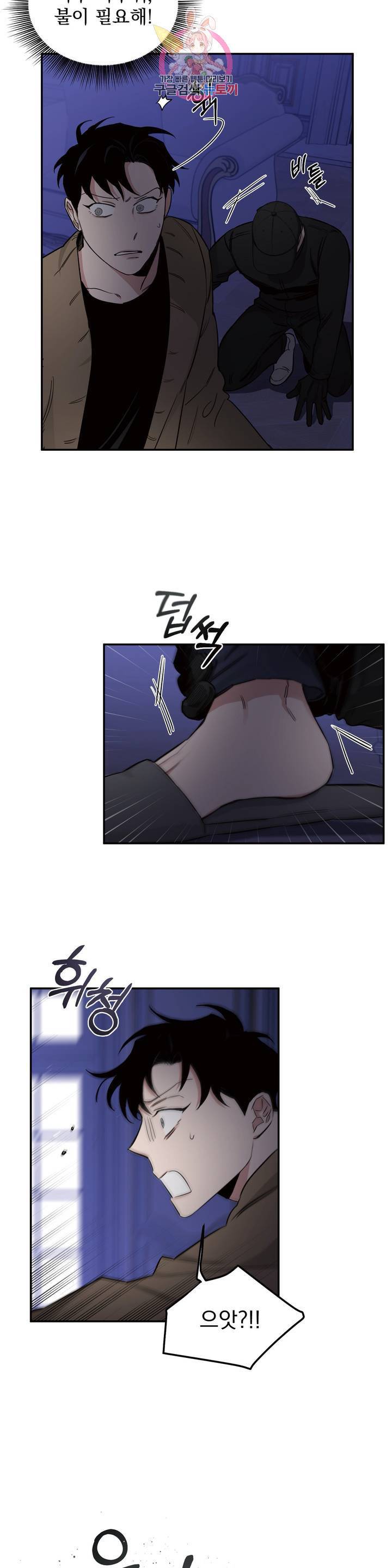 장미와 샴페인 14화 4