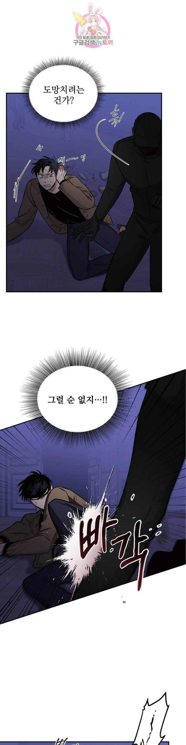 장미와 샴페인 14화 6