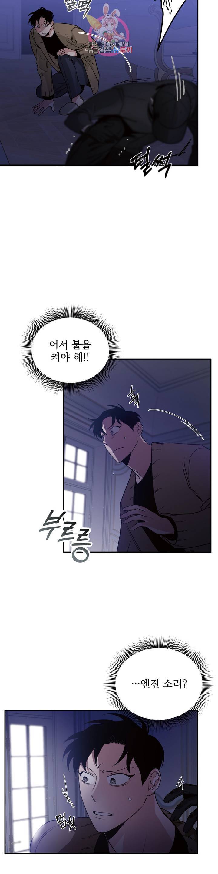 장미와 샴페인 14화 7