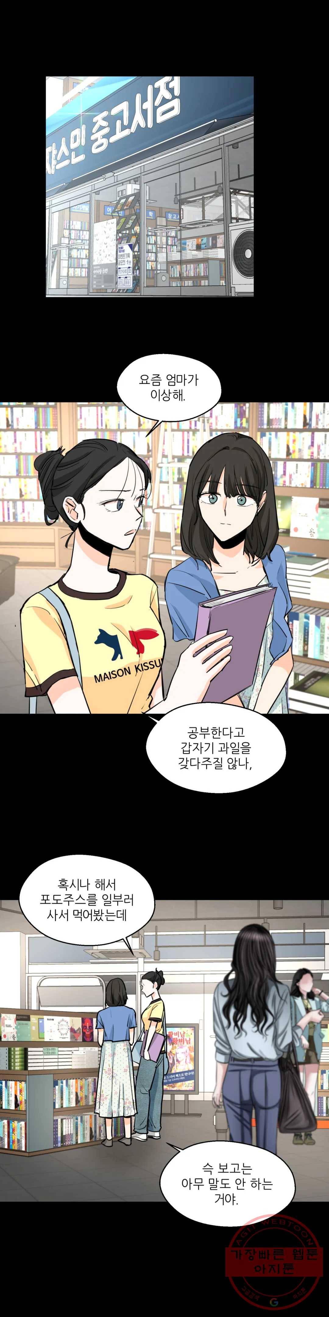 LOVE WINS 31화 5